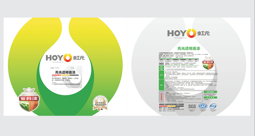 亮光透明面漆