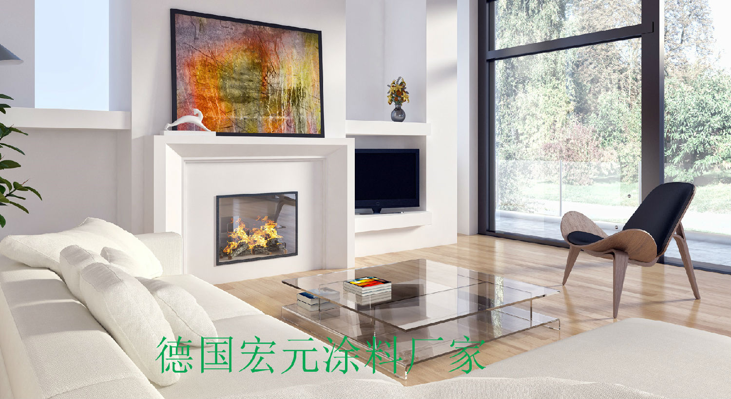 德国宏元多彩涂料