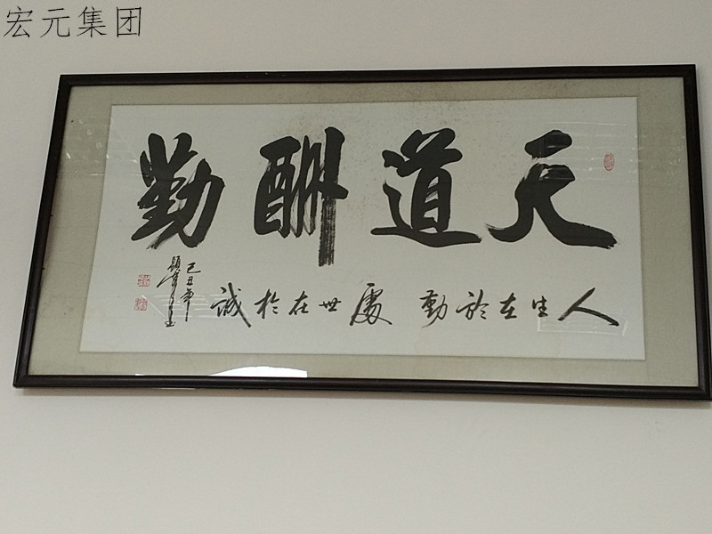 德国宏元